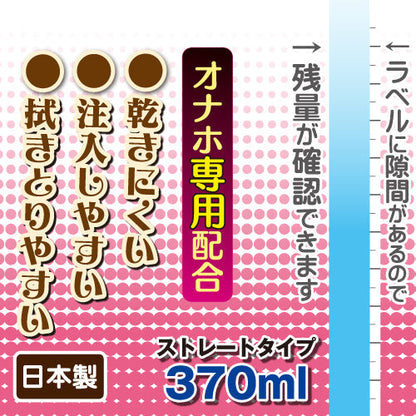 TOY'SHEART Onatsuyu 小野淫妹汁 飛機杯專用潤滑液 370 毫升 潤滑液 購買