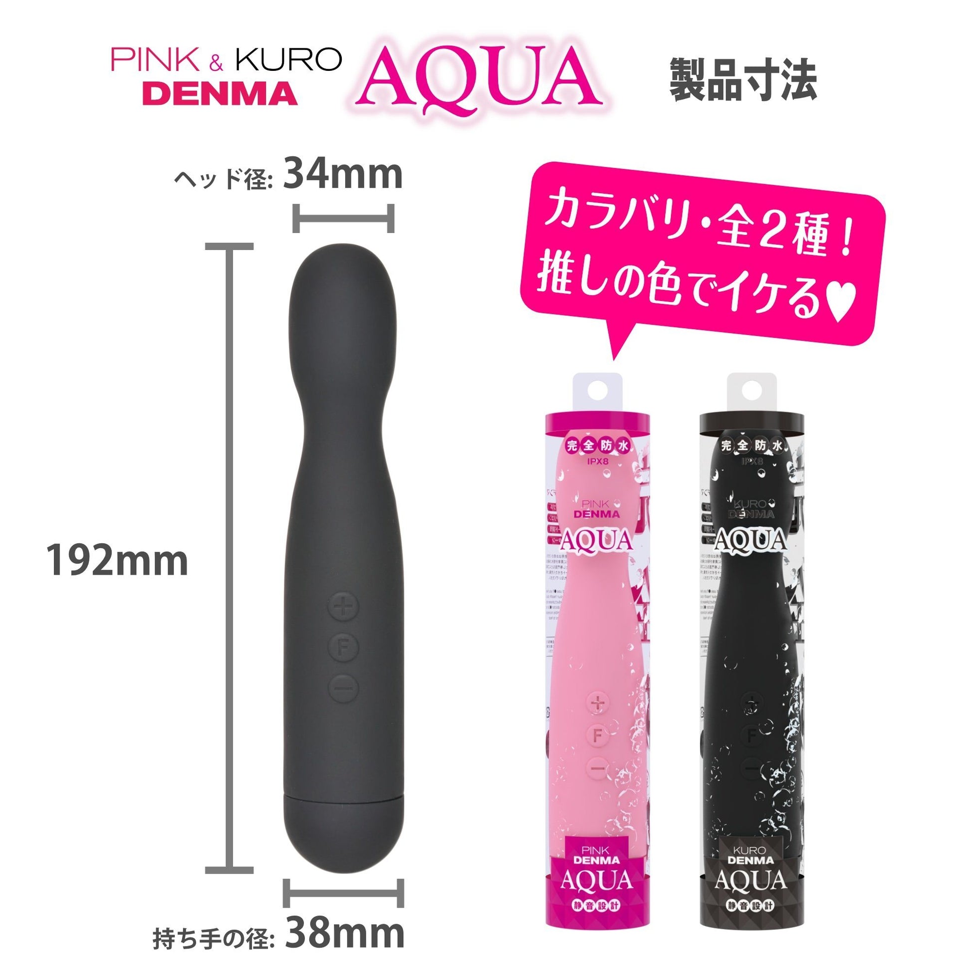 WILD ONE 絕對潮吹 Kuro Aqua Denma 小型按摩棒 中小型 AV 按摩棒 購買