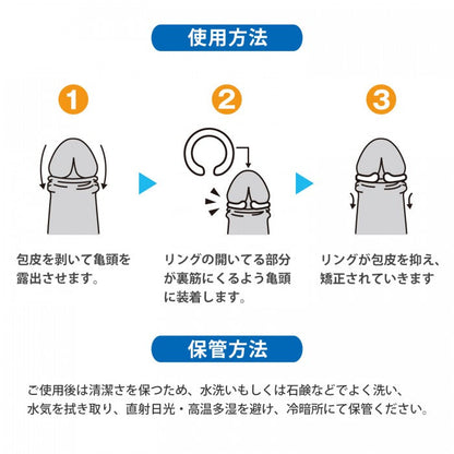 WILD ONE Natural Ring 日夜用可調節包莖矯正環 包莖矯正環 購買