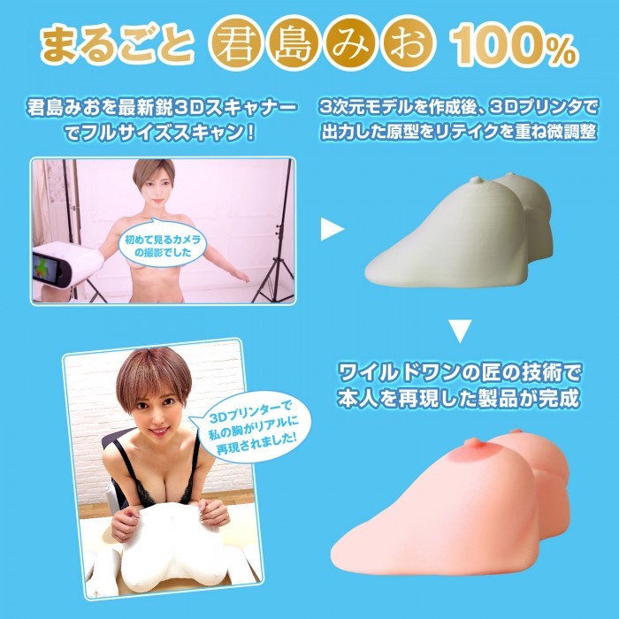 WILD ONE 日本の胸部 神乳再現 君島美緒 乳交名器 3 kg 乳交名器 購買