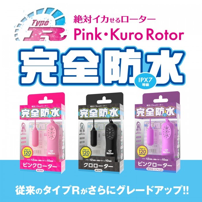 WILD ONE 【完全防水】Type-R Pink Rotor Mini CC Purple 有線震蛋 有線震蛋 購買