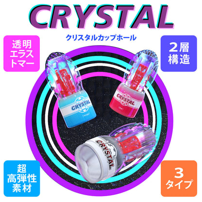 YOUCUPS Crystal Bolt Cup 超硬刺激型 全透明飛機杯 飛機杯 購買